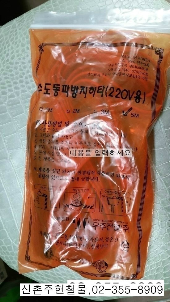 신촌철물전기 이미지