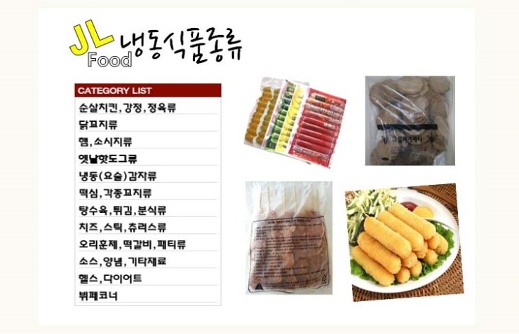 제이엘푸드 이미지