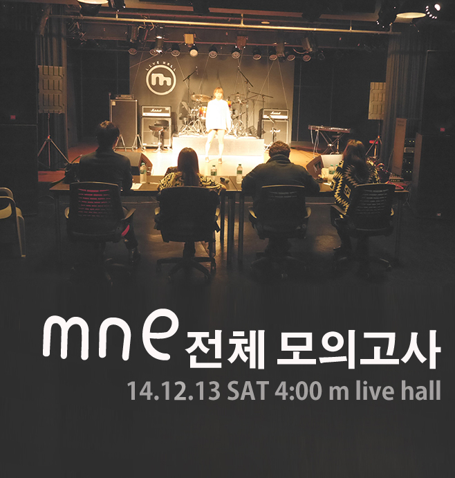 실용음악학원 이미지