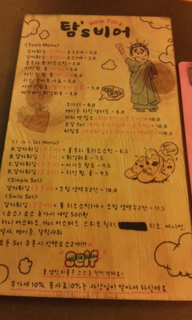 탐스비어 이미지