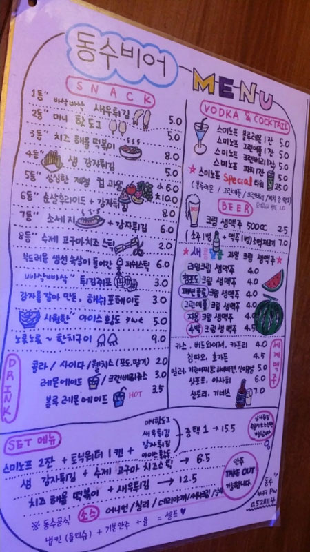 동수비어 이미지