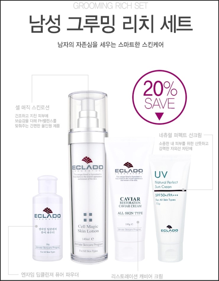 리치플러스화장품 이미지