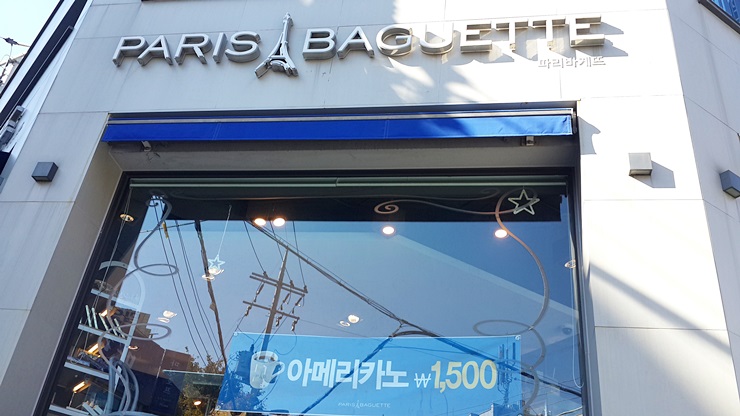 파리바게뜨용호 이미지