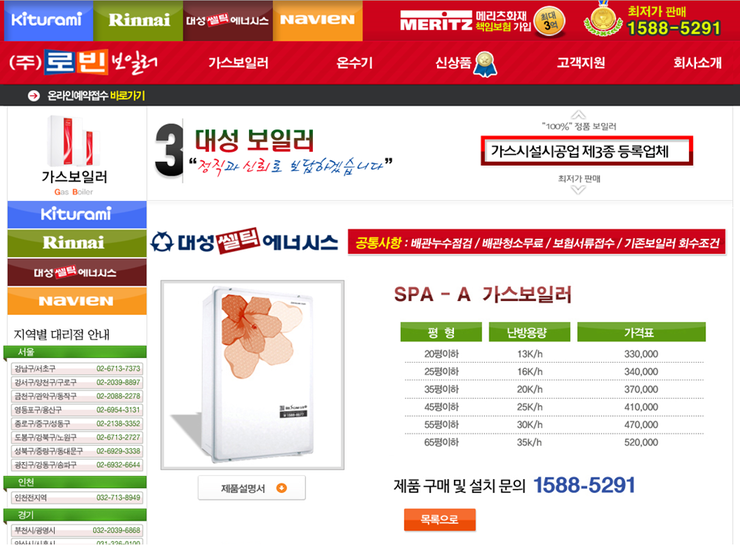 월드에너시스 이미지