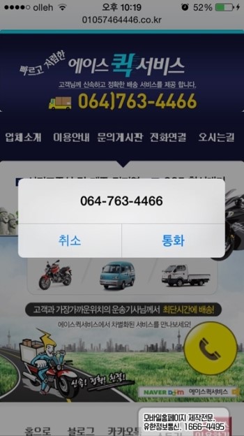 유한모바일 이미지