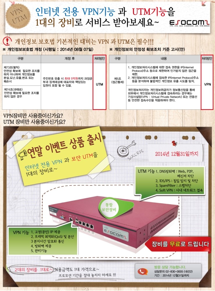 (주)이소 이미지