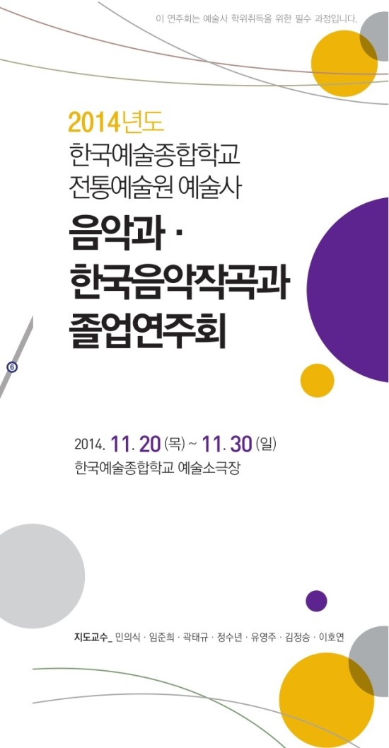 음악예술사 이미지