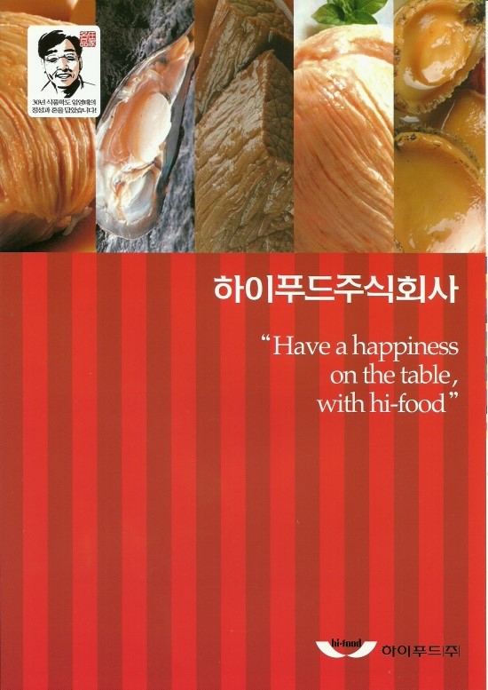 (주)하이푸드 이미지