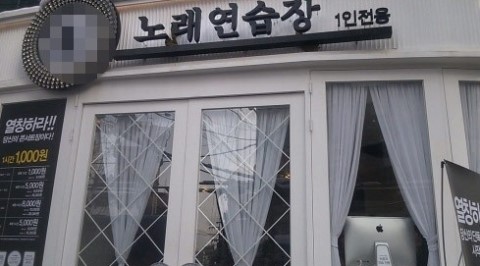 어머나노래연습장 이미지