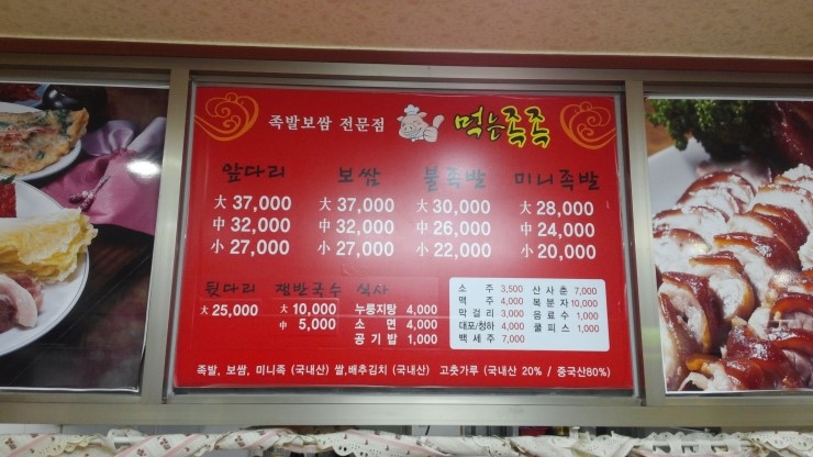 먹는족족 이미지