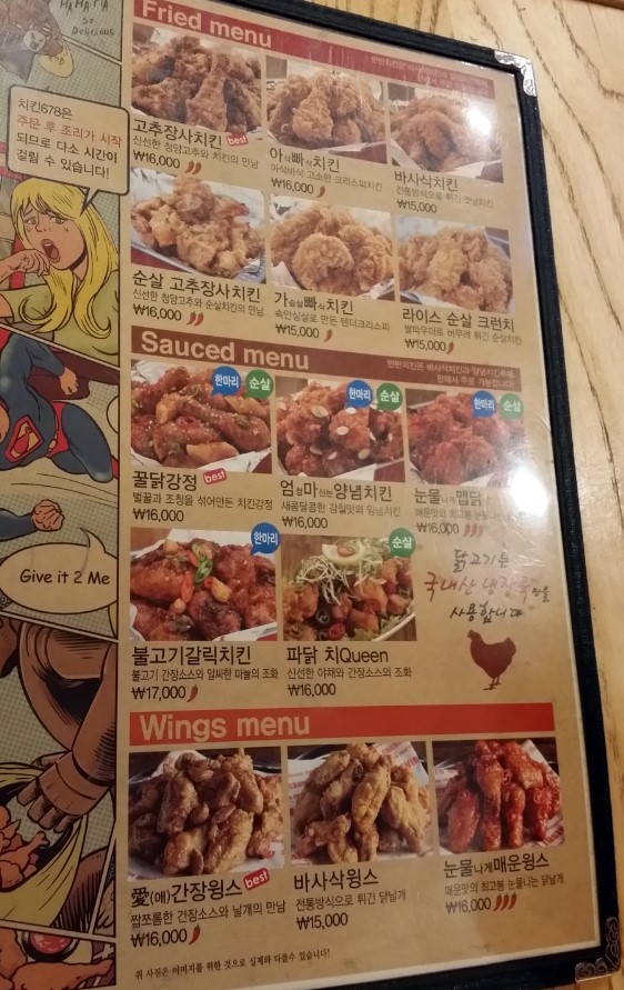 치킨678청주 이미지
