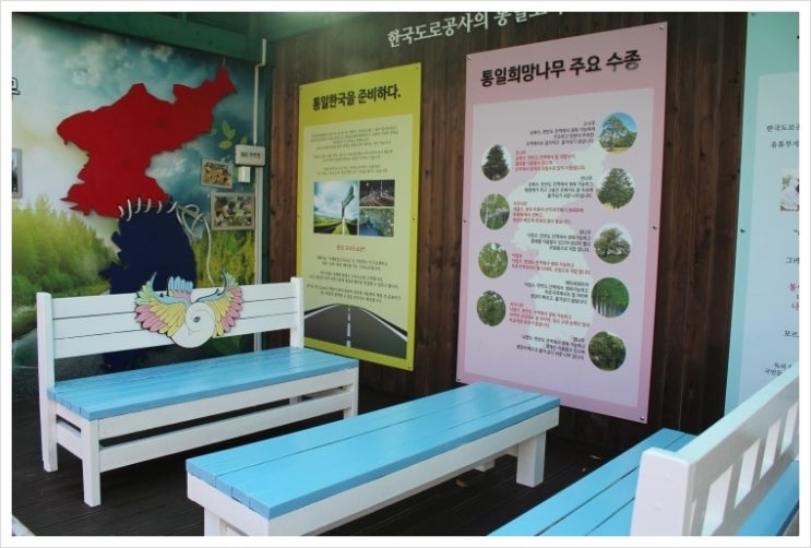 통일휴게소 이미지