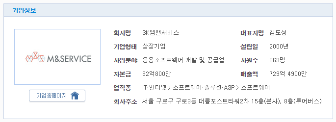 오케이인력개발 이미지