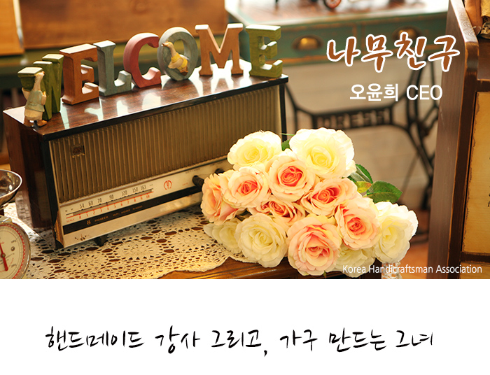 한국공예인협회 이미지