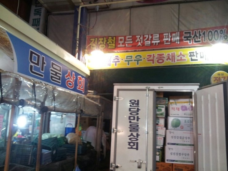 만물상회 이미지