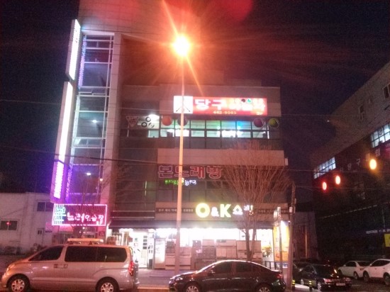 당구야놀자 이미지