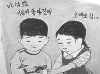 철수와영희 이미지