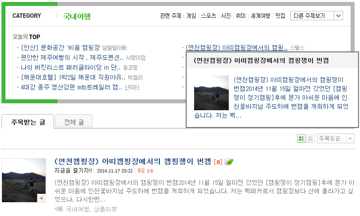 아띠캠핑장 이미지