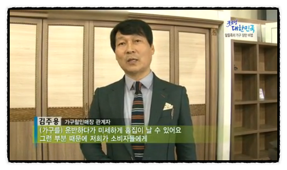 굿모닝가구할인점 이미지