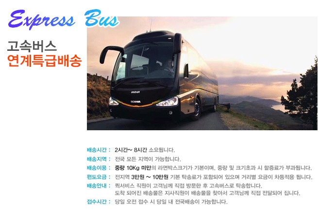 (주)엠와이종합물류 이미지