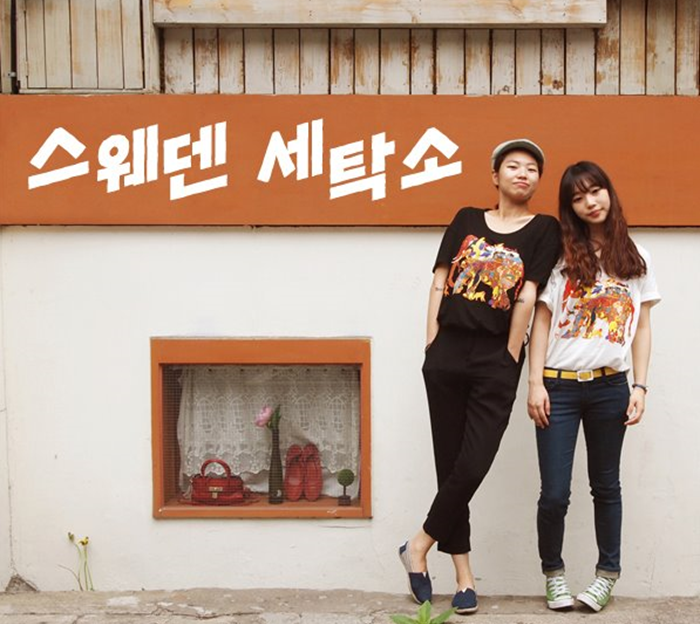 동명세탁소 이미지