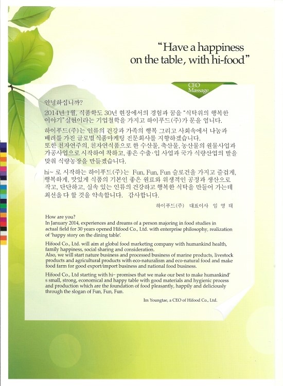 (주)하이푸드 이미지