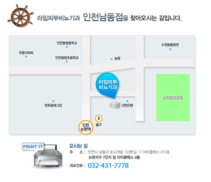 라임의원 이미지