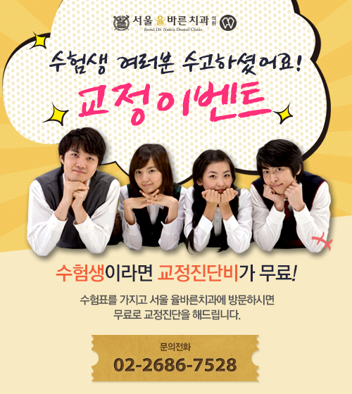 서울율바른치과의원 이미지