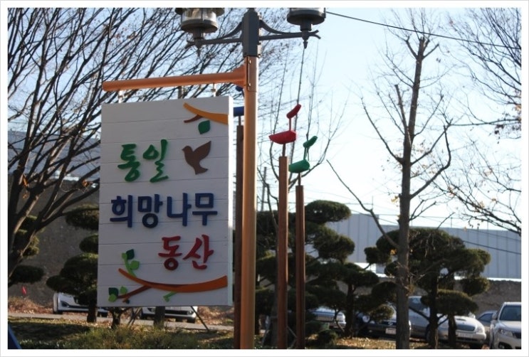 통일휴게소 이미지