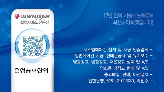 은성공조산업 이미지