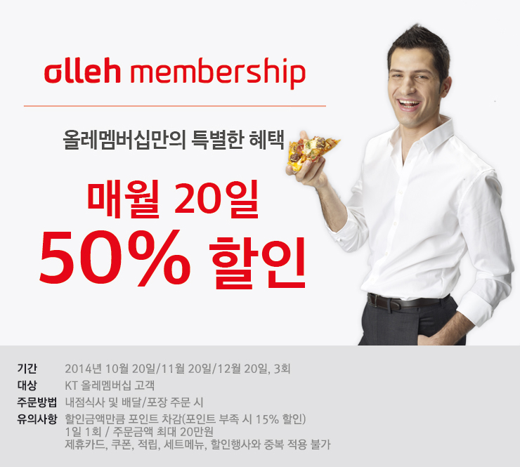 미스터피자신제주점 이미지