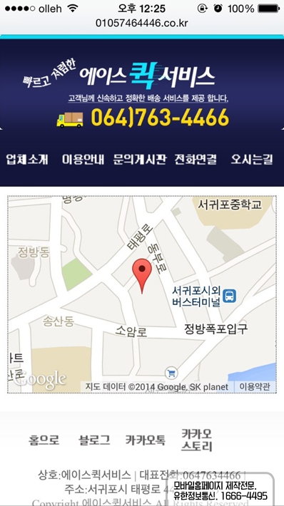 유한모바일 이미지