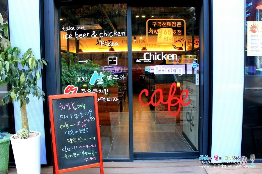 치킨퐁구곡천매점 이미지