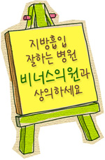 비너스의원 이미지