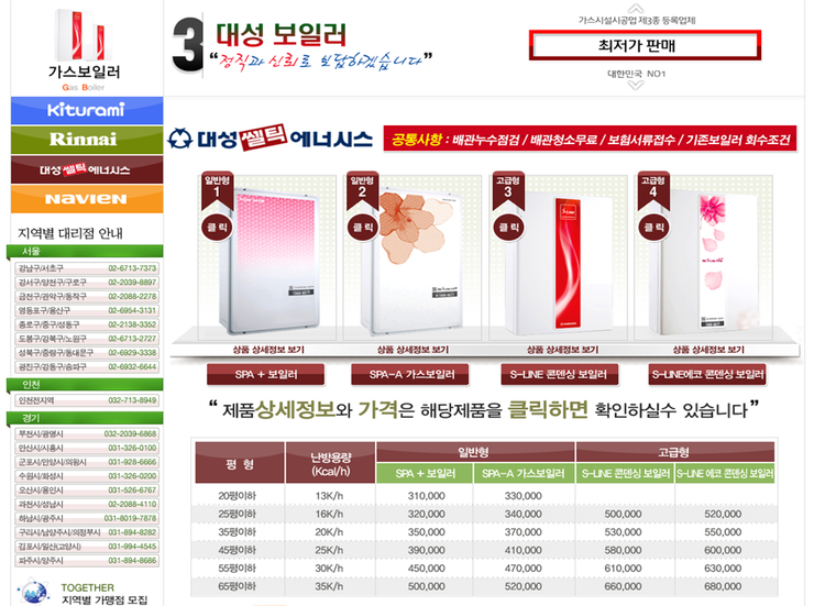 월드에너시스 이미지