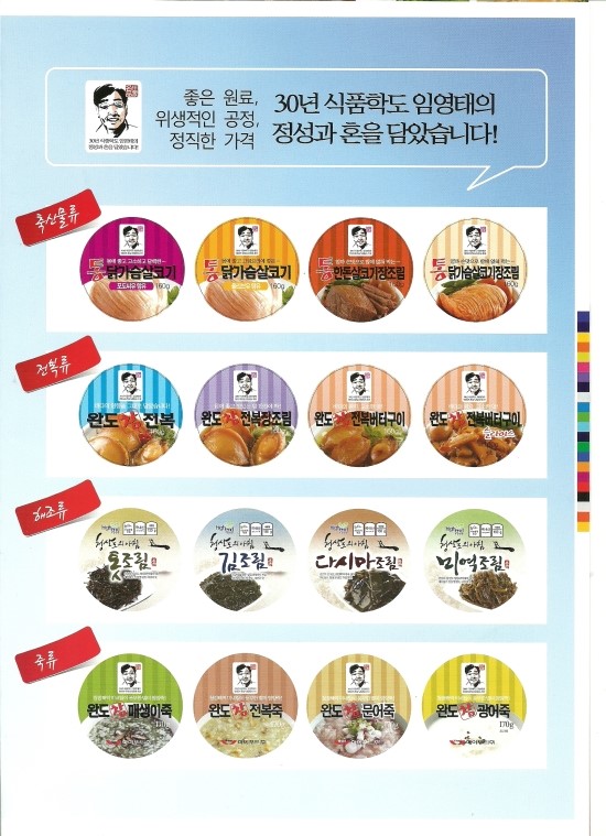 (주)하이푸드 이미지