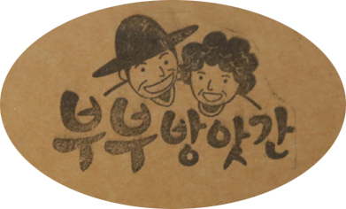 부부츄 이미지