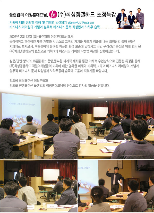 희성환경 이미지