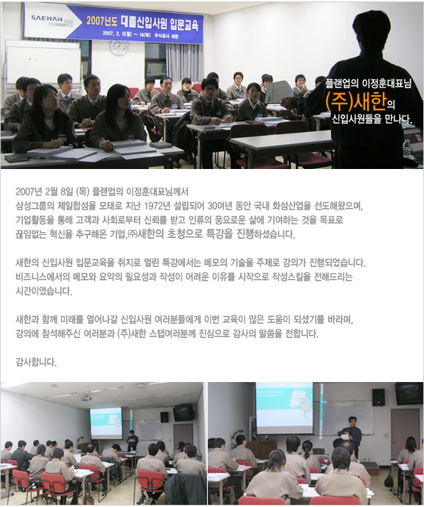 새한기업 이미지