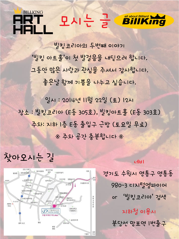 빌킹아트홀 이미지