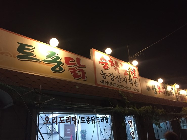 승학농원 이미지