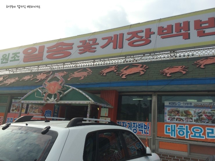 일송구이식당 이미지
