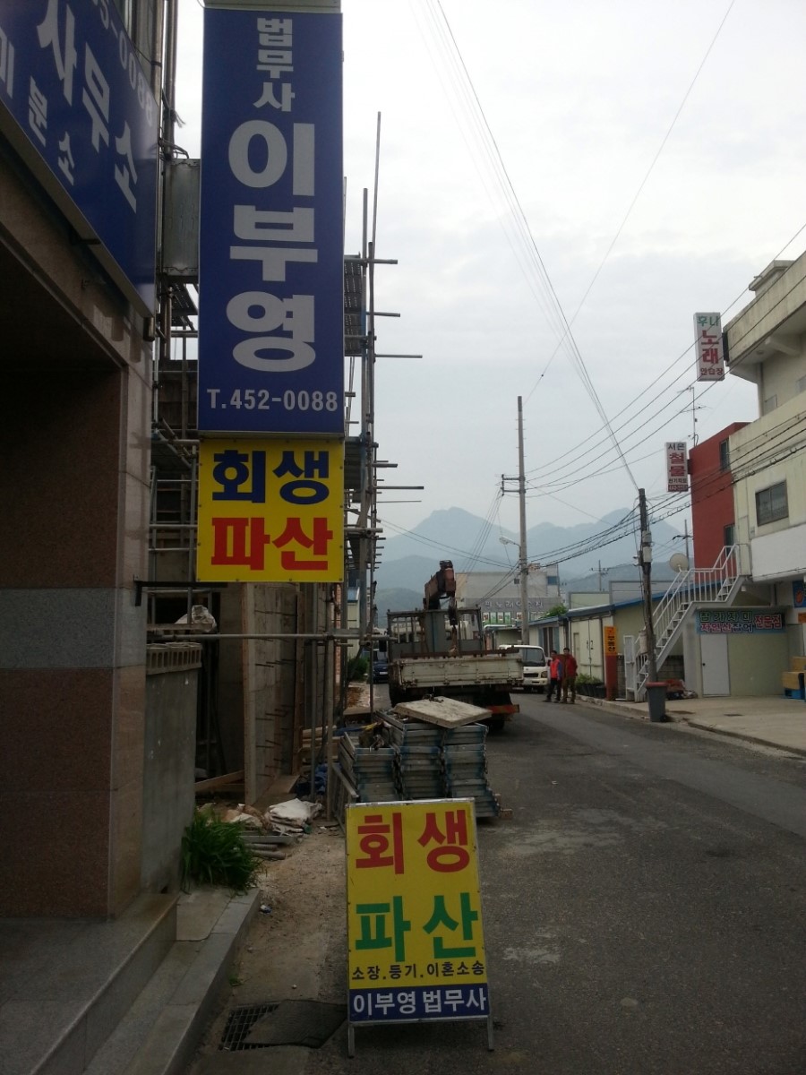지니법무사사무소 이미지