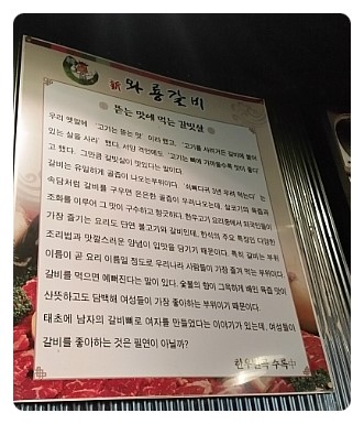 와룡갈비 이미지