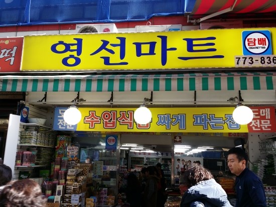 영선기업 이미지