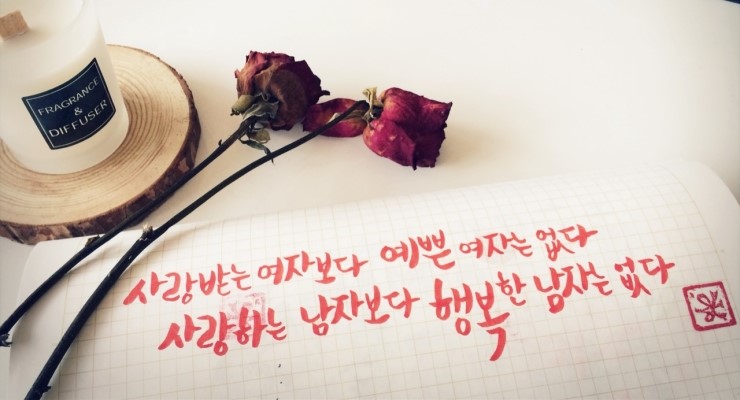 글안캘리그라피 이미지