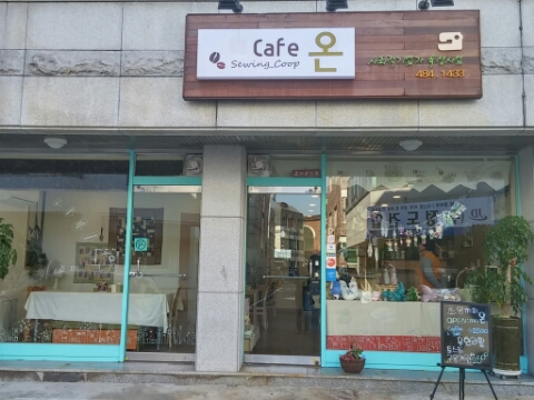 고운솜씨공방 이미지