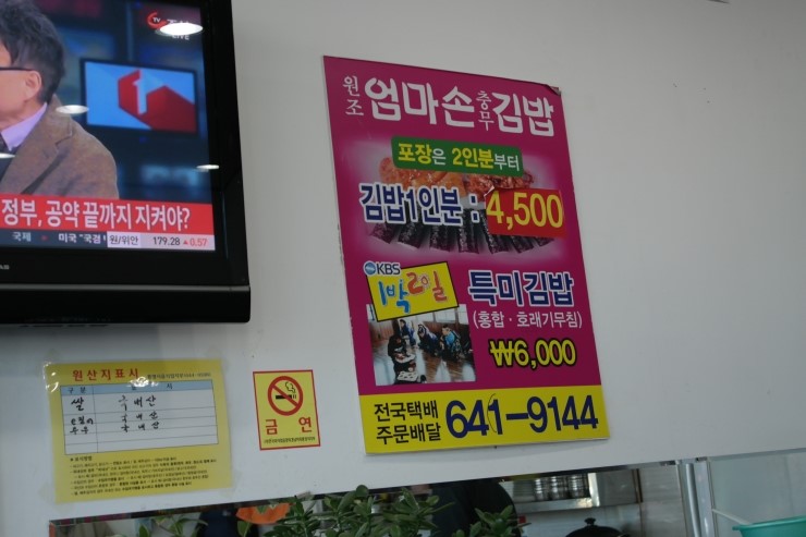 엄마손충무김밥 이미지