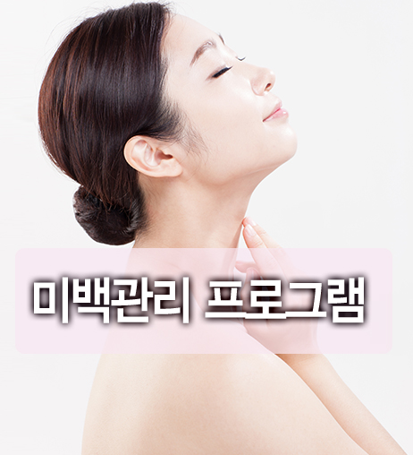 늘맑은에스테틱 이미지