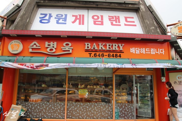 손병욱베이커리 이미지